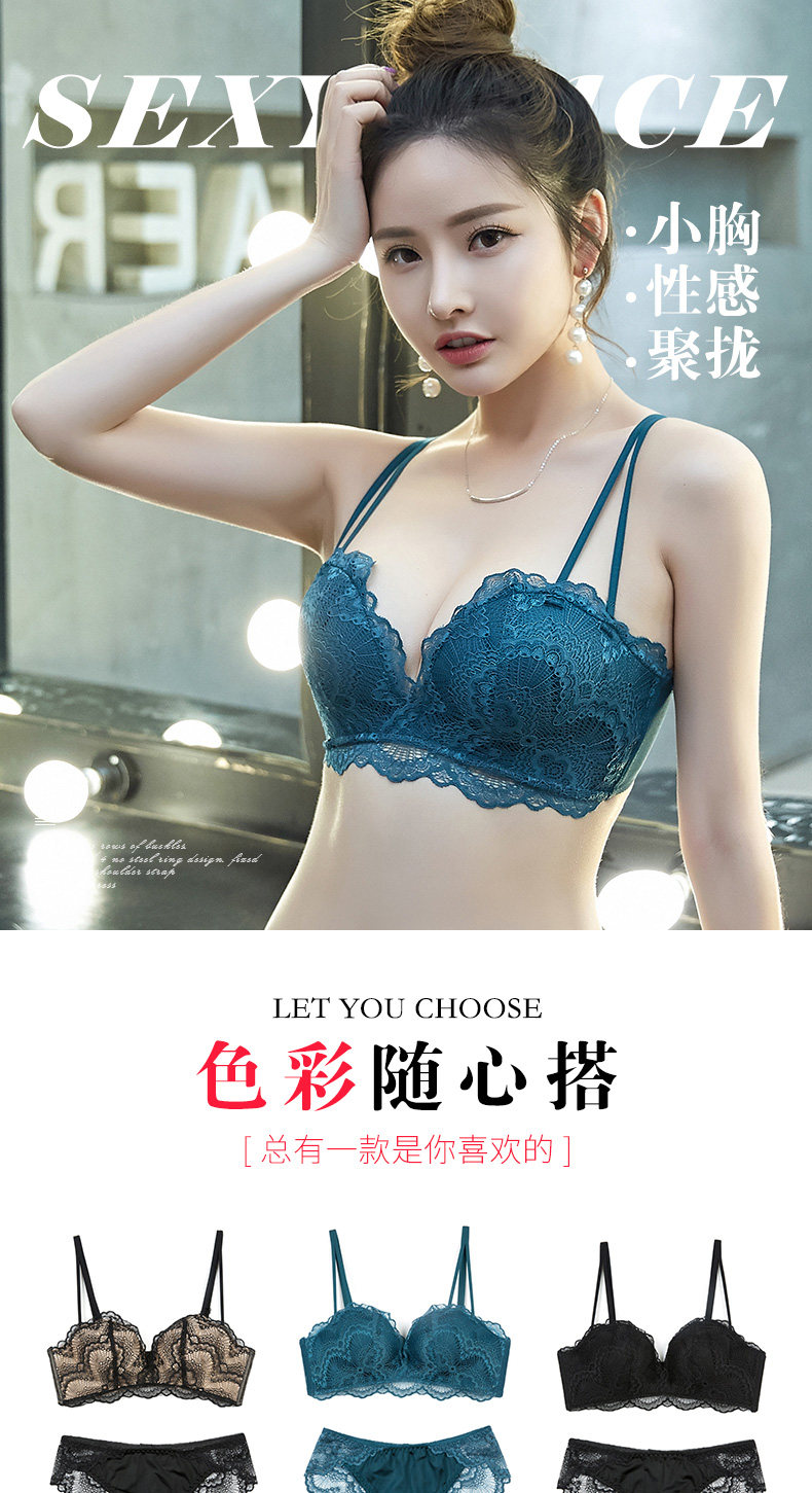 蕾丝内衣内裤套装女文胸聚拢无钢圈收副乳防下垂上托性感女士小胸-DMC